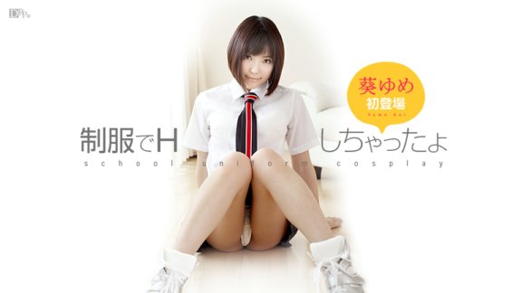 CARIBBEANCOM-100513-448 美麗的女人，穿著骯髒的製服