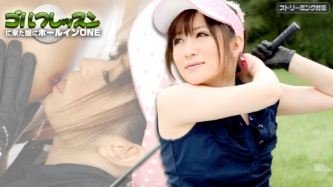 CARIBBEANCOM-101111-829 โฮลอินวันเพื่อลูกสาวที่มาเรียนกอล์ฟตอนที่ 2