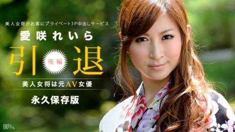CARIBBEANCOM-101213-453 เจ้าของบ้านแสนสวยเป็นอดีตนักแสดง AV ~ตอนที่ 2~