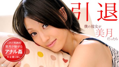 CARIBBEANCOM-101312-155 내 여자친구가 미즈키라면