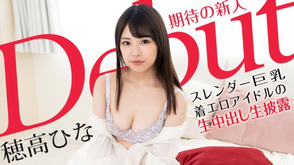 CARIBBEANCOM-101521-001 Debüt Vol.70 ~Die rohe Creampie-Show eines schlanken, vollbusigen Erotik-Idols~