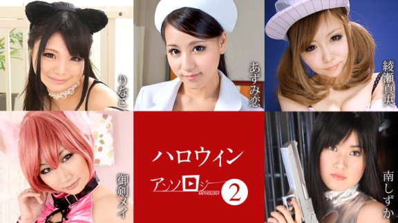 CARIBBEANCOM-101823-001 万圣节选集2