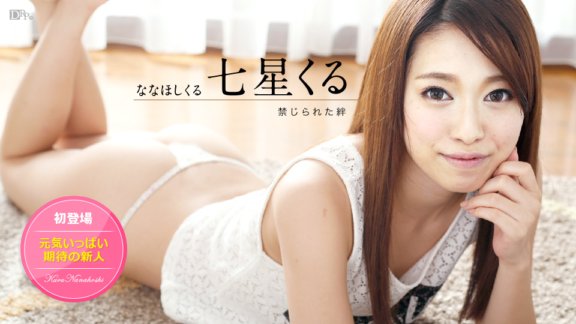 CARIBBEANCOM-102613-464 พันธบัตรต้องห้าม