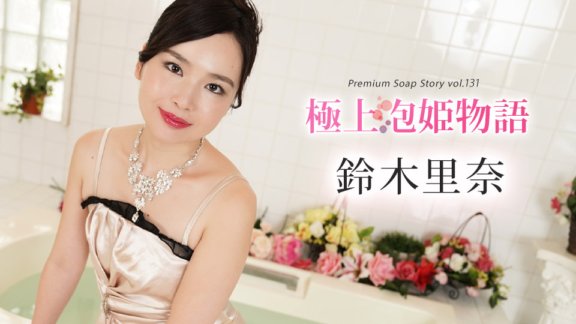 CARIBBEANCOM-102624-001 極上泡姫物語 Vol.131