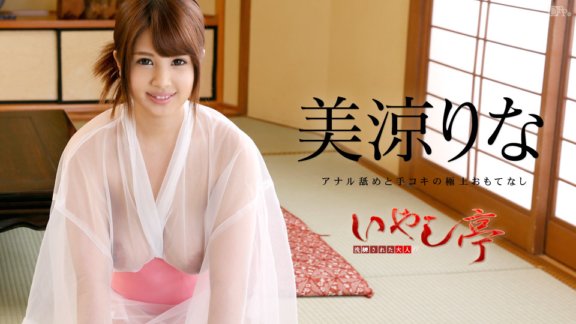 CARIBBEANCOM-102916-292 Sopistikadong pang-adulto na healing parlor ~Katangi-tanging hospitality na may anal licking at handjob~