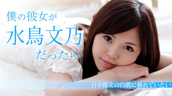 CARIBBEANCOM-103018-782 Jika teman wanita saya ialah Fumino Mizutori, saya ingin menyentuh kulitnya yang putih sepanjang hari pada hari cuti saya.