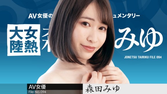 CARIBBEANCOM-110223-001 女热大陆档案.094 ～用长鸡巴深深射精～