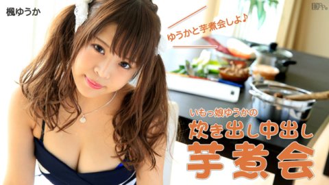 CARIBBEANCOM-110715-017 Imo 娘 Yuuka 的中出 Imoni 派對