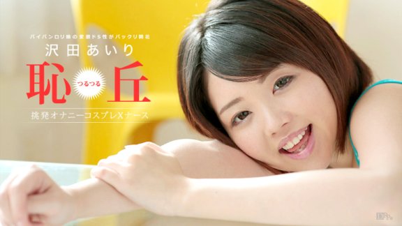 CARIBBEANCOM-111513-479 Gadis Loli Dicukur ~Amazing Climax 3P Creampie Edition~