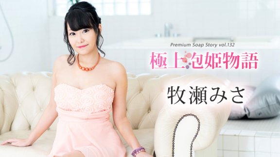 CARIBBEANCOM-111624-001 極上泡姫物語 Vol.132