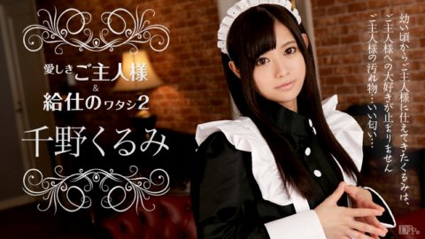 CARIBBEANCOM-112216-308 Tuanku yang dikasihi dan pelayanku 2