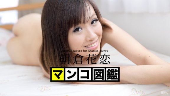 CARIBBEANCOM-113014-001 貓咪繪本 朝倉凱倫