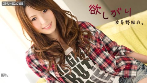 CARIBBEANCOM-120111-875 渴望的波多野結衣 第 2 部分