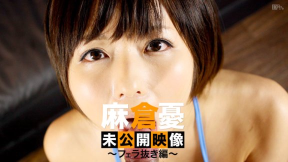 CARIBBEANCOM-120313-002 Yu Asakura unreleased video blow job edition
