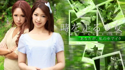 CARIBBEANCOM-120712-203 穿越時空的少女 第1部