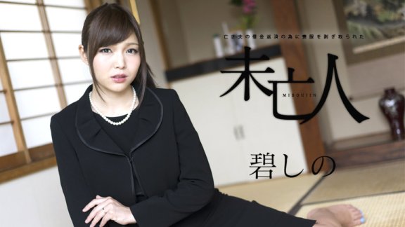 CARIBBEANCOM-120817-552 一位寡婦脫掉喪服來償還已故丈夫的債務。