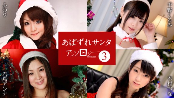 CARIBBEANCOM-121422-001 Anthologie du mauvais Père Noël 3