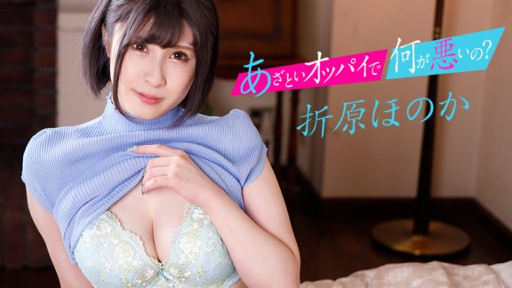 CARIBBEANCOM-121622-001 การมีหัวนมขนาดใหญ่ผิดอะไร? ~ NTR กับถ้วย H ของรุ่นพี่ที่มีแฟน ~