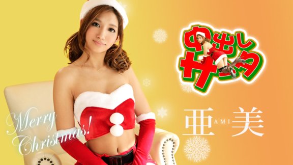 CARIBBEANCOM-122218-816 體內射精 聖誕老人 2018