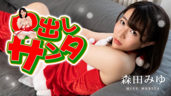 CARIBBEANCOM-122222-001 体内射精圣诞老人 2022