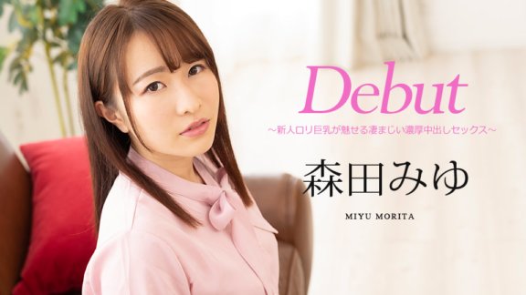 CARIBBEANCOM-122520-001 出道 Vol.63 - 与新巨乳萝莉的激烈中出性爱 -