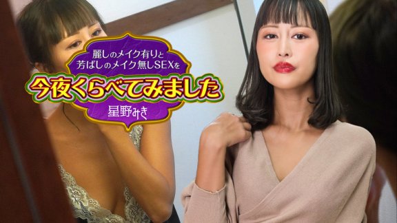 CARIBBEANCOM-122523-001 今晚我比較了帶妝的美麗性愛和素顏的美味性愛 4