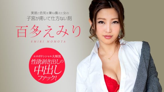 CARIBBEANCOM-122818-822 Seorang wanita yang mempunyai kedua-dua kecantikan dan tarikan seks tidak dapat menahan sakit di dalam rahimnya.