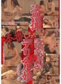 CAT-124 Voyeurism: Delivery health girl na talagang gumawa nito 4