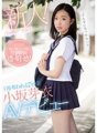 CAWD-028 "Don't stare at me like that..." 7 seconds that will captivate your eyes Mei Kosaka's AV debut