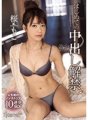 CAWD-037 Unang inilabas na creampie ♪ Unang walang tigil na 10-shot na SEX sa buhay ko Moko Sakura