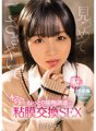 CAWD-323 凝視、耳語、親吻愛好者的黏吻誘惑和黏膜交換性夏日向