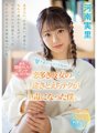 CAWD-340 ``Saya hanya mahu disayangi...'' Akibatnya, saya menjadi ketagih dengan teman wanita lovey-dovey yang melayan saya sebagai wanita yang selesa. Minori Kanan