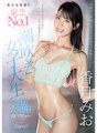 CAWD-635 Menemui seorang gadis cantik!! No. 1 Tohoku memancut kemunculan pelajar kolej Mio Katsuki kemunculan AV besar yang menakjubkan