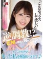 CCVR-069 [VR] "Aku ingin kamu berhubungan seks seperti ini" Latihan terbalik!? Pacar masokis pamer seks Sara Kagami