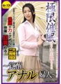CETD-043 極限催● ～覚醒アナル婦人～ 本庄瞳 北川亜矢