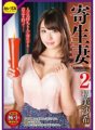 CETD-272 Isteri Parasit 2 Hatsumi Saki