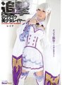 CGD-001 追撃のイクイク美少女レイヤー 001 篠宮玲奈