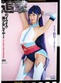 CGD-003 追求美少女层003 佳苗列侬