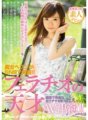 CJOD-111 Slutty Heaven is discovered on SNS!! Fellatio genius, Kansai's famous mouth man Tae, appears in AV!!
