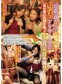 CLUB-408 ในงานปาร์ตี้หลังงานแต่งงาน ฉันใช้นามบัตรจากบริษัทชั้นนำเพื่อไปรับผู้หญิงที่คิดร้ายที่กังวลเรื่องการแต่งงานและพาเธอกลับบ้าน