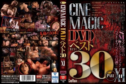 CMC-167 Cinemagic DVD Best 30 PartXI