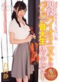 CND-159 透明白皮膚剃光音樂大學生 AV 首次亮相現役小提琴家白川靜香
