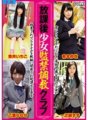 CORB-025 ชมรมฝึกกักขังสาวหลังเลิกเรียน