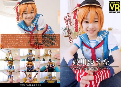 CRVR-006 [VR] Bienvenue dans Yuna Himekawa Cosplay Refre !
