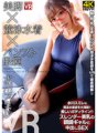 CRVR-136 [VR] Sumire Mizukawa Lindas pernas x Maiô competitivo x Óculos meia-calça VR Creampie SEXO com uma garota esbelta com seios lindos usando óculos