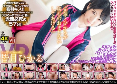 CRVR-145 【VR】모두 달 히카루 「선배…