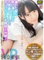 CRVR-192 [VR]川奈爱 用梦幻般的笔记本勾引哥哥的大攻略，可以写任何东西！川奈爱