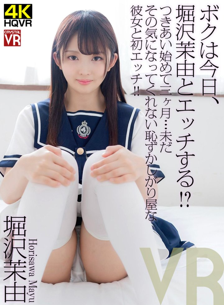 CRVR-273 [VR] Hoje vou fazer sexo com Mayu Horisawa! Já se passaram três meses desde que começamos a namorar... Estou transando pela primeira vez com uma garota tímida que ainda não tem vontade!