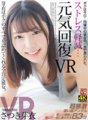 CRVR-309 [VR] Stressabbau, Verjüngung VR Ich wurde heute durch ein Wort meiner Freundin, mit der ich zusammen lebe, gerettet. Mei ist eine absolut positive Freundin, die alles an mir akzeptiert. Mei Satsuki