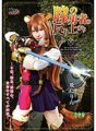 CSCT-006 Kelengkungan vagina pahlawan Rin Asuka